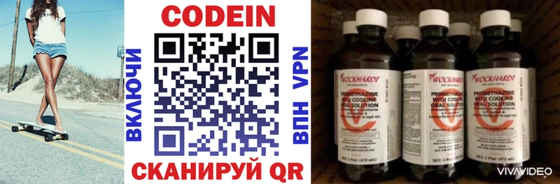 Кодеиновый сироп Lean Purple Drank Сольцы