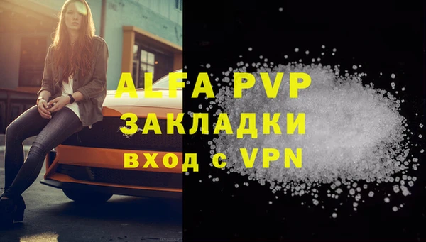 ALPHA PVP Абдулино