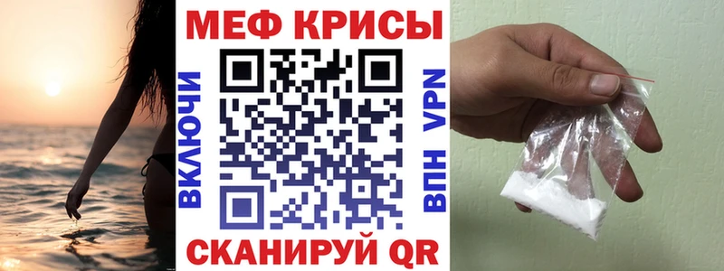 МЕФ кристаллы Сольцы