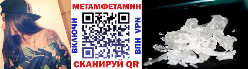 МЕТАМФЕТАМИН кристалл  Сольцы 
